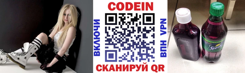 Codein напиток Lean (лин)  где купить наркотик  Коммунар 