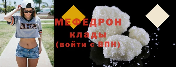 мефедрон мука Бугульма