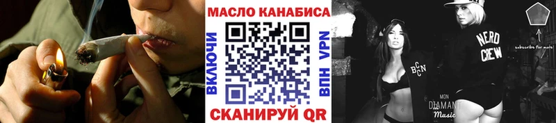 ТГК THC oil  Коммунар 